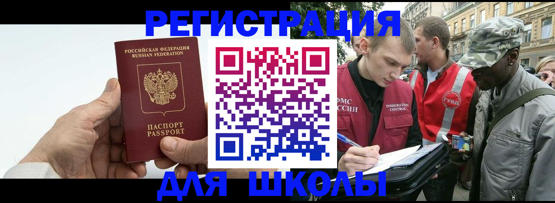 временная регистрация законно в Козьмодемьянске