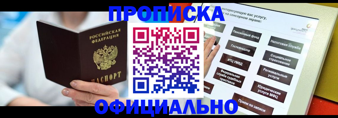 временная регистрация законно в Козьмодемьянске