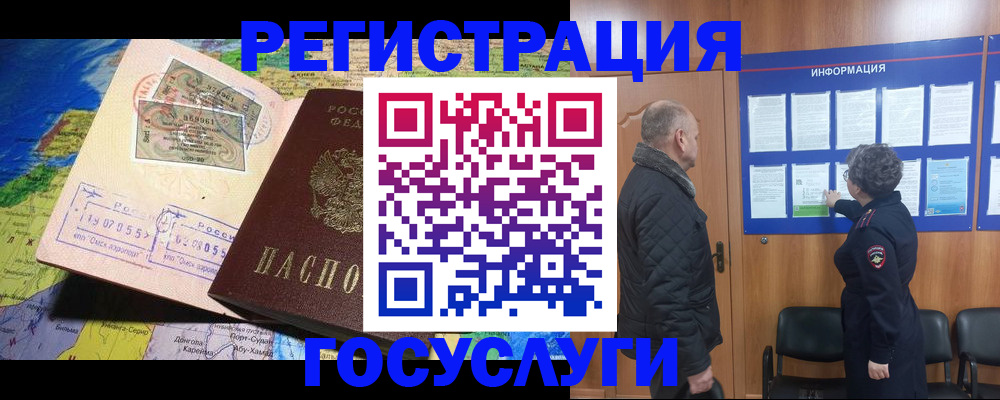 прописка паспорт в Козьмодемьянске