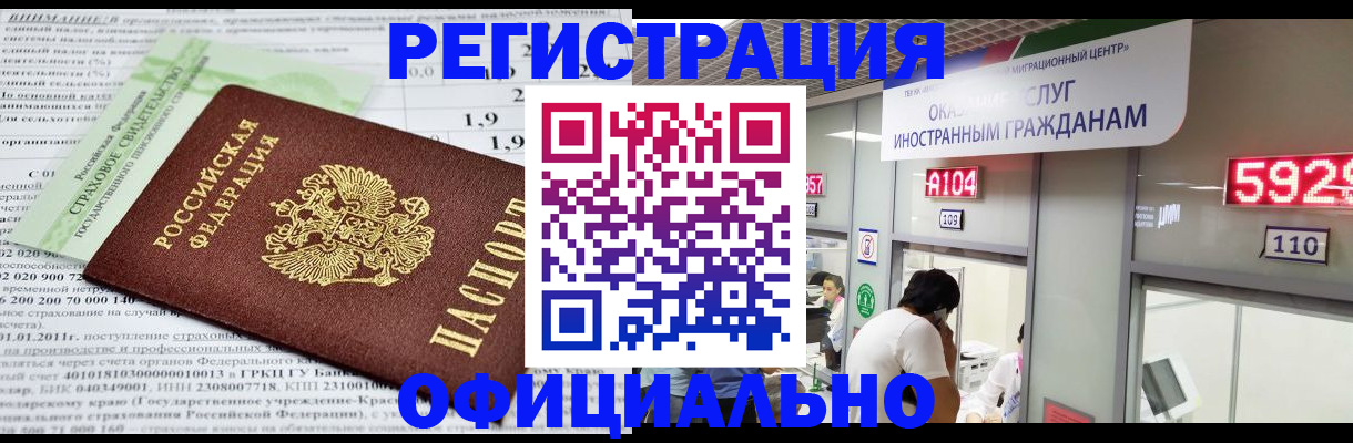 временная регистрация поиск в Козьмодемьянске