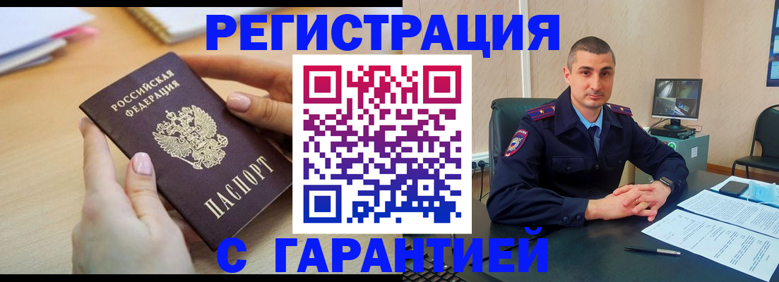 временная регистрация поиск в Козьмодемьянске