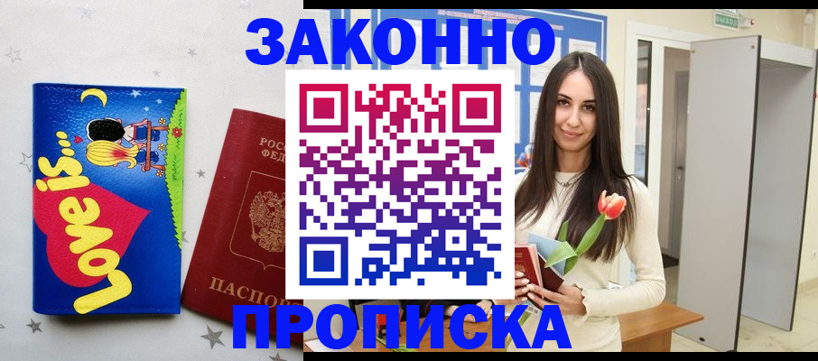 прописка иностранных граждан в Козьмодемьянске