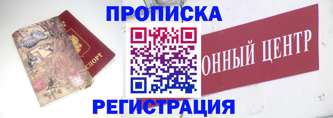 временная регистрация гарантия в Козьмодемьянске