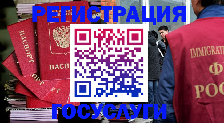 временная регистрация законно в Козьмодемьянске