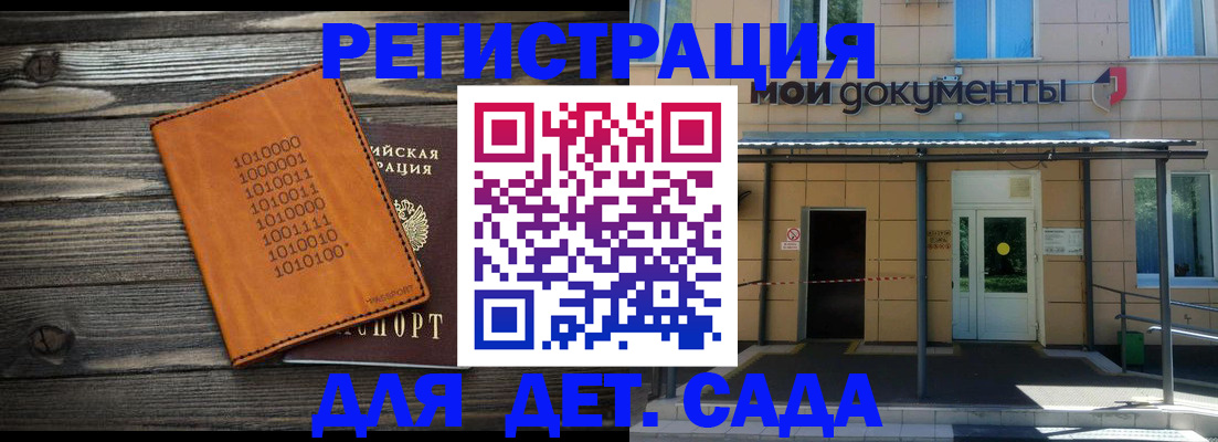 временная регистрация недорого в Козьмодемьянске