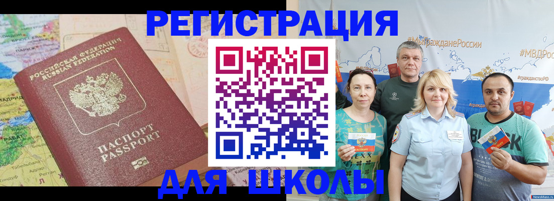 прописка для работы в Козьмодемьянске